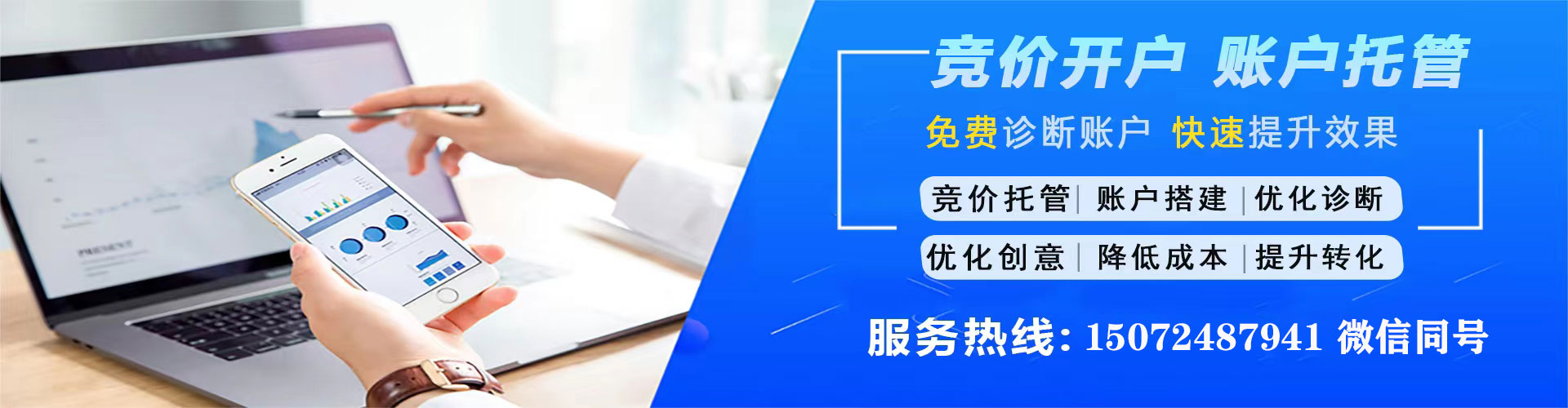 九寨沟竞价广告